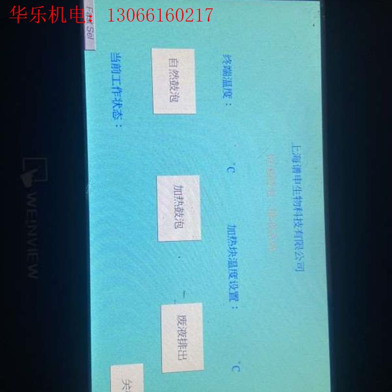 威伦触摸屏TK6070iP1WV拆机件实物如图功能(请询价)