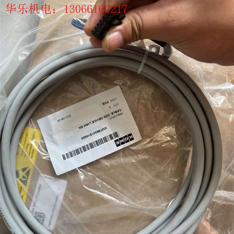 议价通力KCE系统DZS连接线KM976341G105(请询价)图片