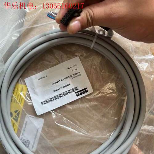 议价通力KCE系统DZS连接线KM976341G105(请询价)