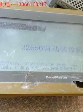 PanelMaster屏通触摸屏人机界面型号SA2070-(请询价)