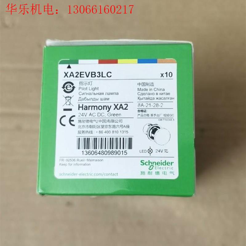 施耐德XA2EVB3LC绿色指示灯DC24V,数量1(请询价)