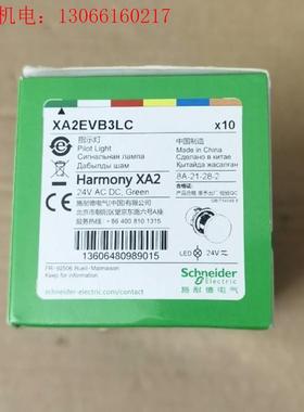 施耐德XA2EVB3LC绿色指示灯DC24V,数量1(请询价)