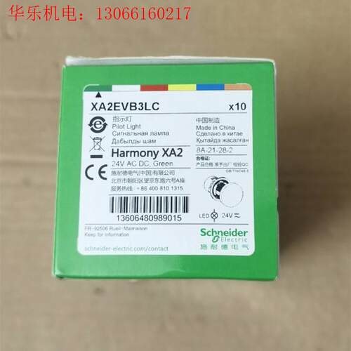 施耐德XA2EVB3LC绿色指示灯DC24V,数量1(请询价)