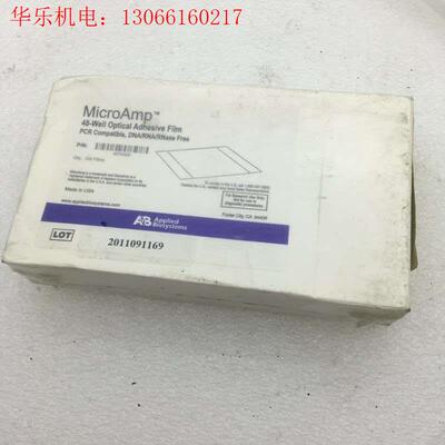 ABI高透光度48孔粘性盖膜MicroAmp48-(请询价)
