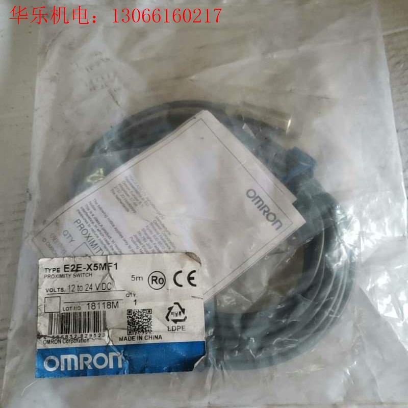 欧姆龙E2E-X5MF15m(请询价)