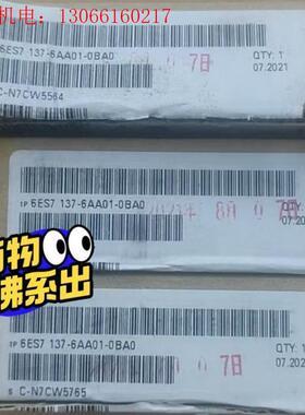 西门子6ES7-137-6AA01-0BA0仅开(请询价)