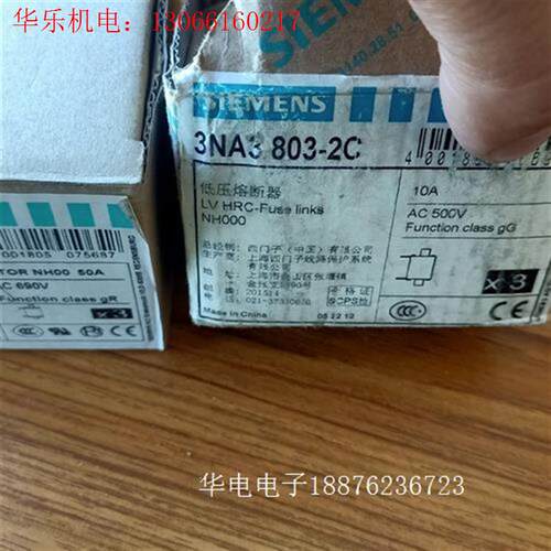 德国siemens西门子熔断器保险3NE8017-1 一盒(请询价)