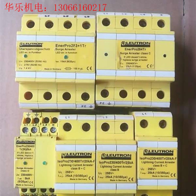 德国LEUTRON防雷器拆机实物如图所示(请询价)