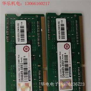 创见  2G DDR3L 1600工业内存条(请询价)