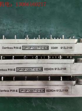 丹佛斯模块dp10f1200t101625成色如图拆机包好(请询价)