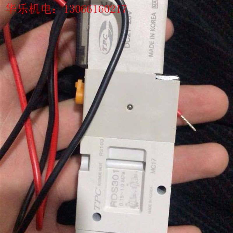 韩国3通TPC电磁阀RDS301-5G-01/D(请询价)