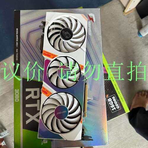 议价直拍不发：七彩虹3080 12G ultra 盒子齐全 个人卡