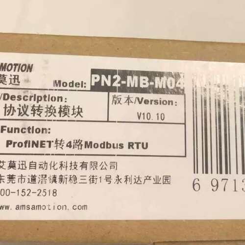 议价PN2-MB-M04协转换模块，ProfinET维修