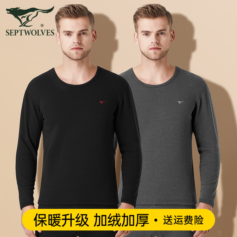 七匹狼保暖内衣男士冬季防寒棉毛衫打底秋衣男款加绒加厚单件上衣