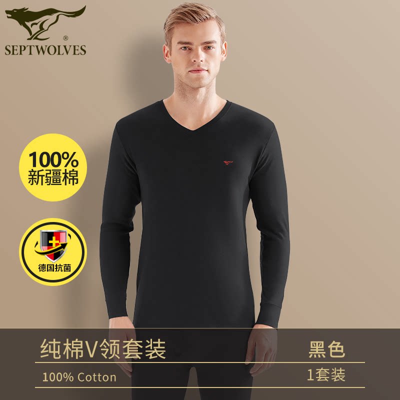 七匹狼男士纯棉大低领全棉毛衫高端鸡心领保暖内衣男秋衣秋裤套装