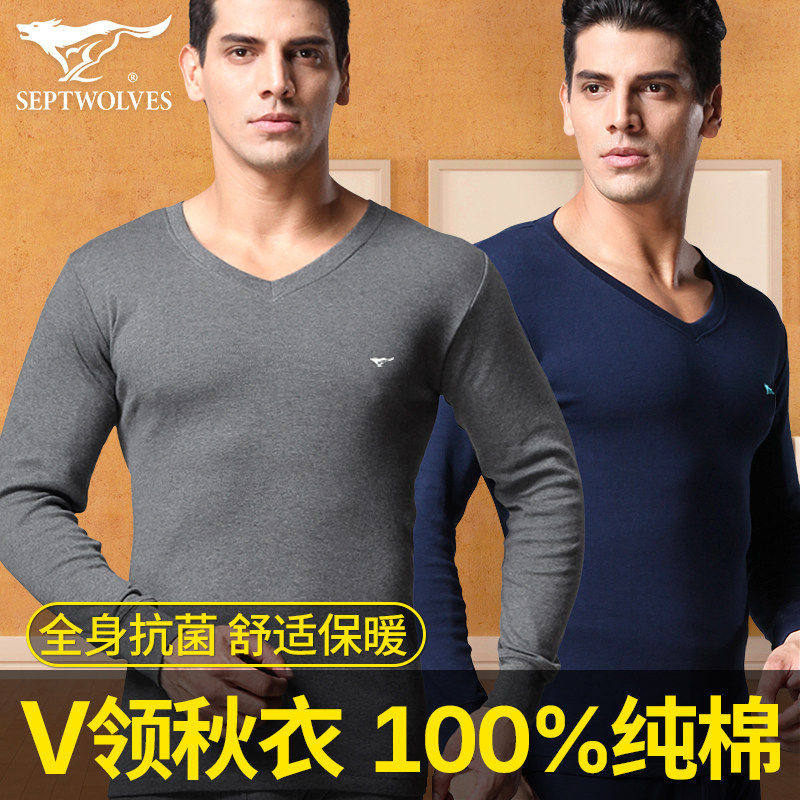 七匹狼纯棉毛衫秋衣裤单件上衣保暖内衣男士套装薄款低领上身V领