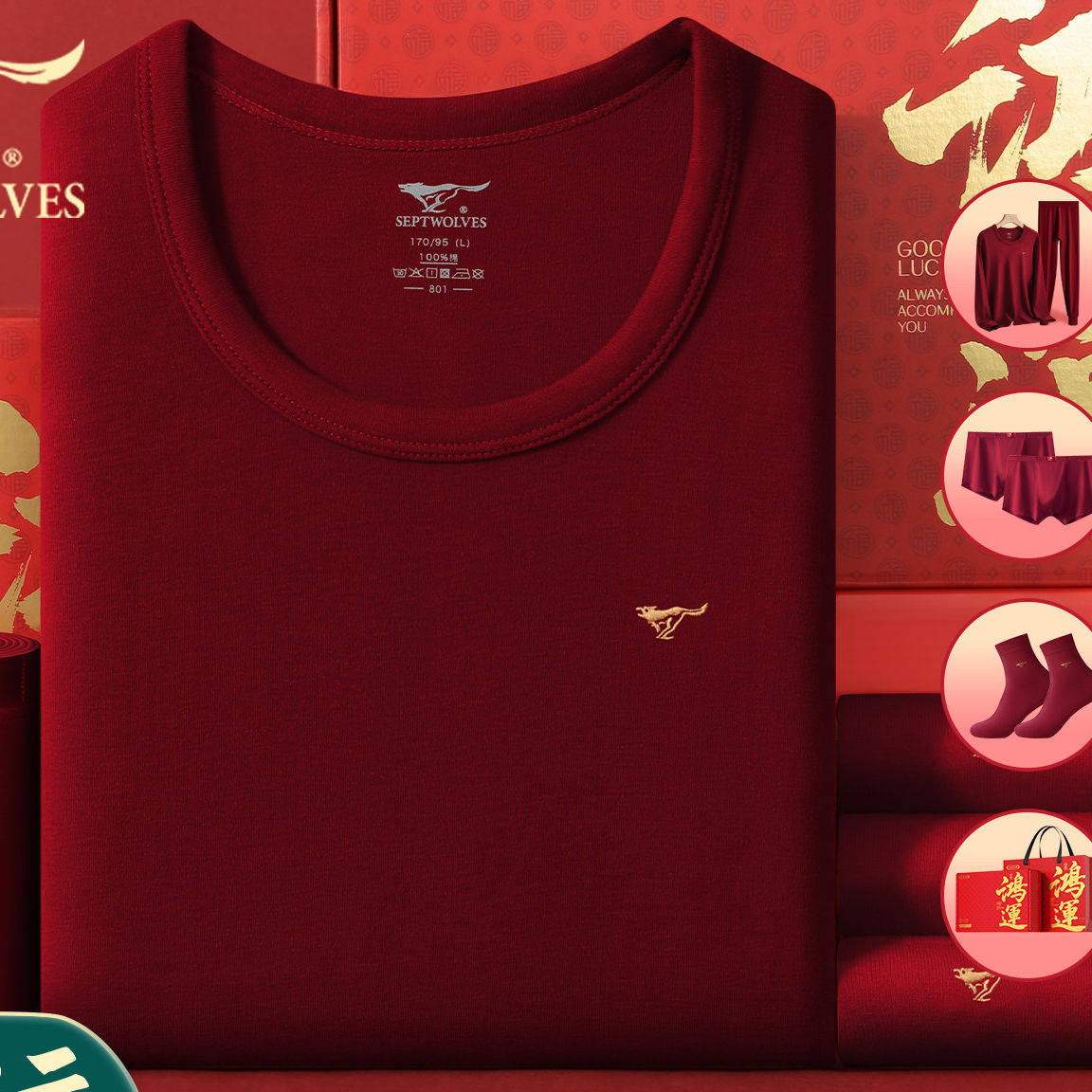 七匹狼本命年男马年男士内衣套装纯棉秋衣秋裤红衣服保暖内衣男款