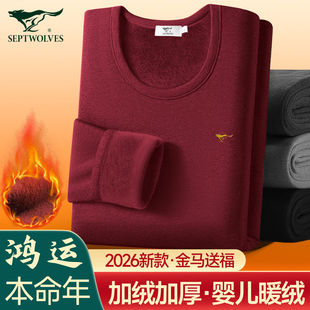 七匹狼本命年保暖内衣男款加绒加厚2026马年酒红色秋衣秋裤套装男