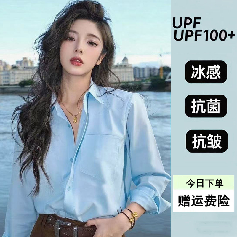 蕉下客2025夏季新款女防晒衣冰丝透气轻奢高级感防晒衬衫蓝色外套