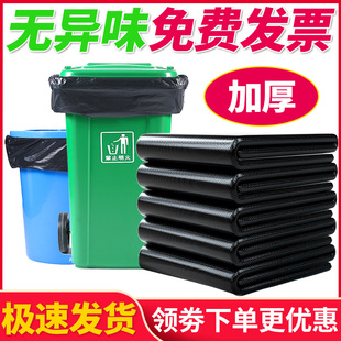 大垃圾袋大号加厚黑色家用厨房酒店环卫塑料袋子80超大特大桶商用