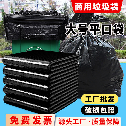 大垃圾袋大号加厚黑色酒店物业商用60环卫80特大100超大塑料家用