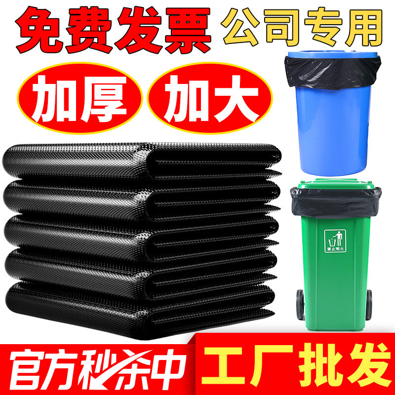 垃圾袋大号加厚黑色餐饮平口特加大容量胶袋酒店物业塑料家用商用