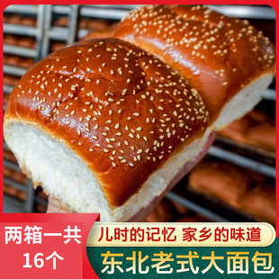 大面包传统糕点经典 包邮 口味 8个 手撕营养健康早餐100g 东北老式