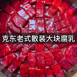 正宗克东老式大块散装腐乳70年代老味道红方大坛装大坛散装豆腐乳