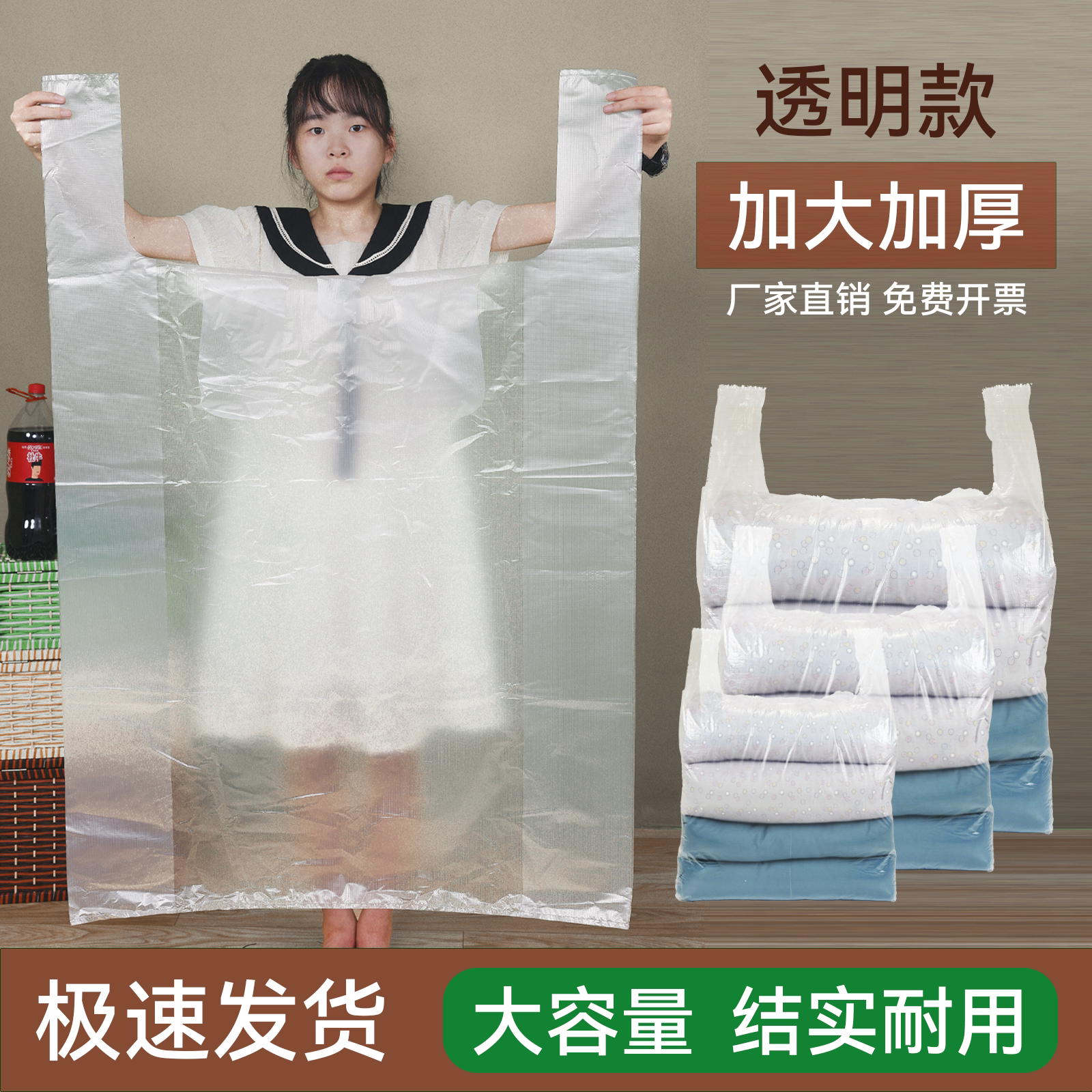 超大塑料袋子大号搬家打包手提方便袋特大透明收纳加厚背心塑料袋