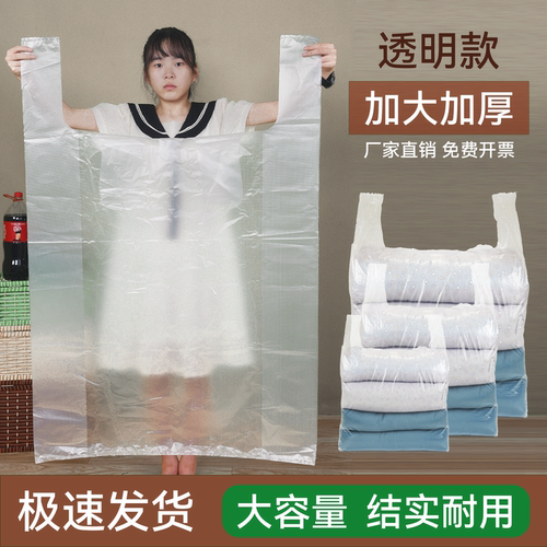 手提塑料袋搬家纯新料透明特大号
