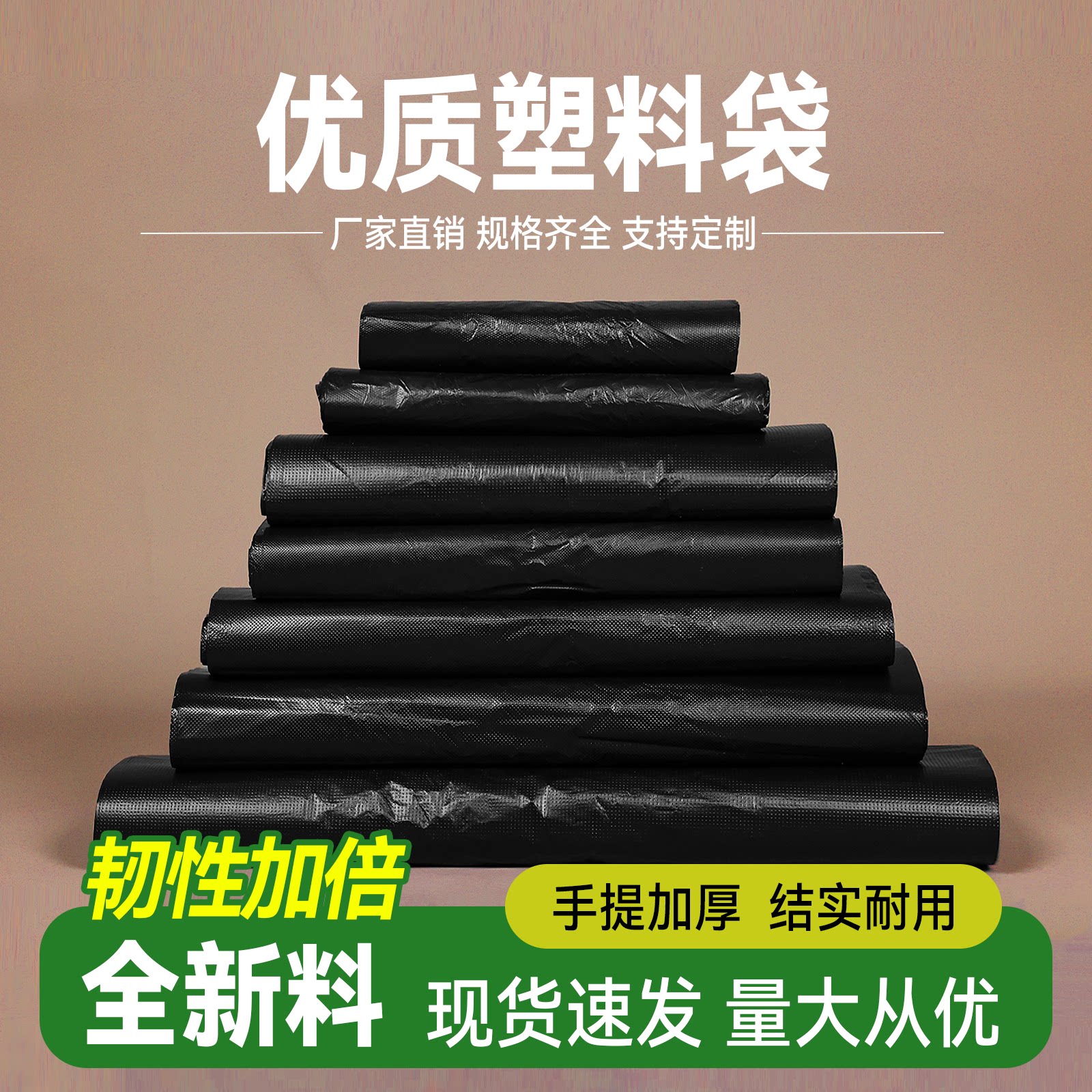 垃圾袋加厚大号家用手提式方便袋商用背心袋子厂家批发黑色塑料袋