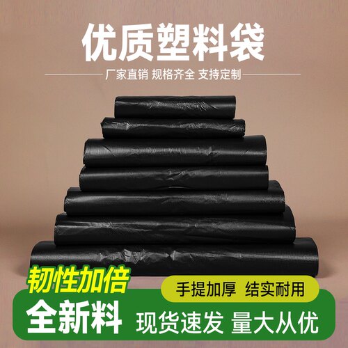 秋仔手提加厚塑料袋黑色大垃圾袋