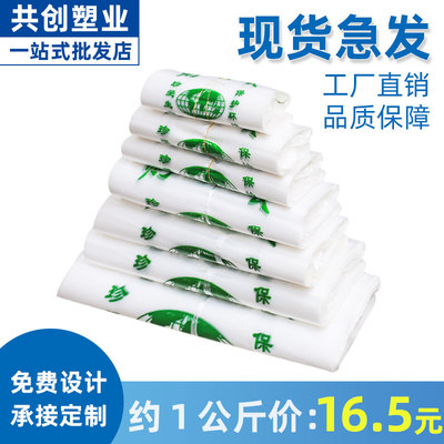 加厚透明食品袋塑料袋商用塑料袋