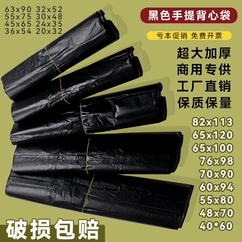 【八折抢】手提塑料袋加厚垃圾袋