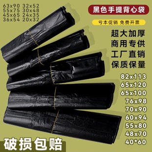 手提垃圾袋加厚超大號黑色背心馬甲方便購物袋批發(fā)搬家打包塑料袋