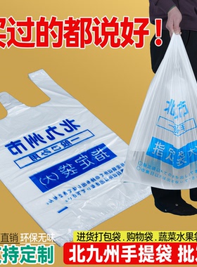 北九州48*75透明手提塑料袋特厚蔬果食品袋批发进货大购物袋