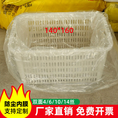 塑料袋内膜内衬防尘食品包装
