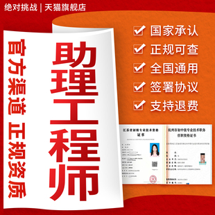 助理工程师职称申报办理评审初级中高级职称培训指导教程指导取证
