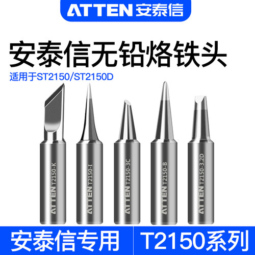 安泰信电烙铁T2150系列