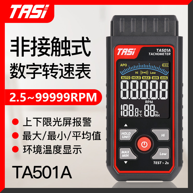 特安斯TA501A非接触激光转速表图片