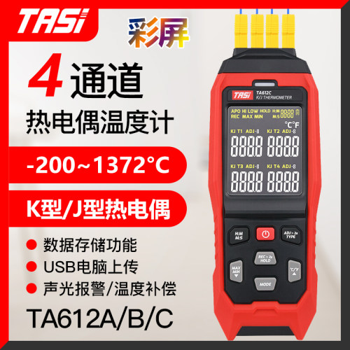 特安斯苏州温度计四通道热电偶