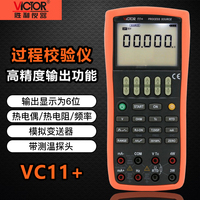 胜利VC11+/14+/15+过程仪表校验仪电压/电流信号发生器过程校准器