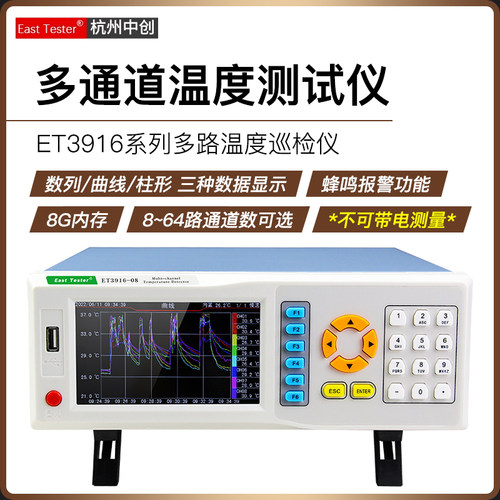 中创测温仪多路热电偶测试仪