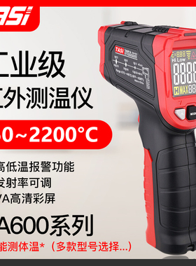 特安斯TA600A/TA601B/TA602C/603D红外线测温仪高精度工业油温枪