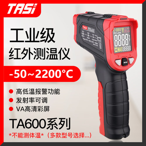 红外线测温仪特安斯手持式高精度