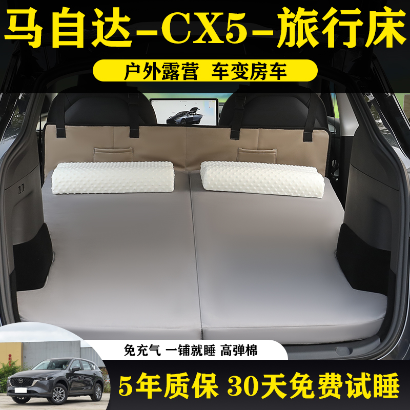 马自达CX5可折叠回弹车载旅行床