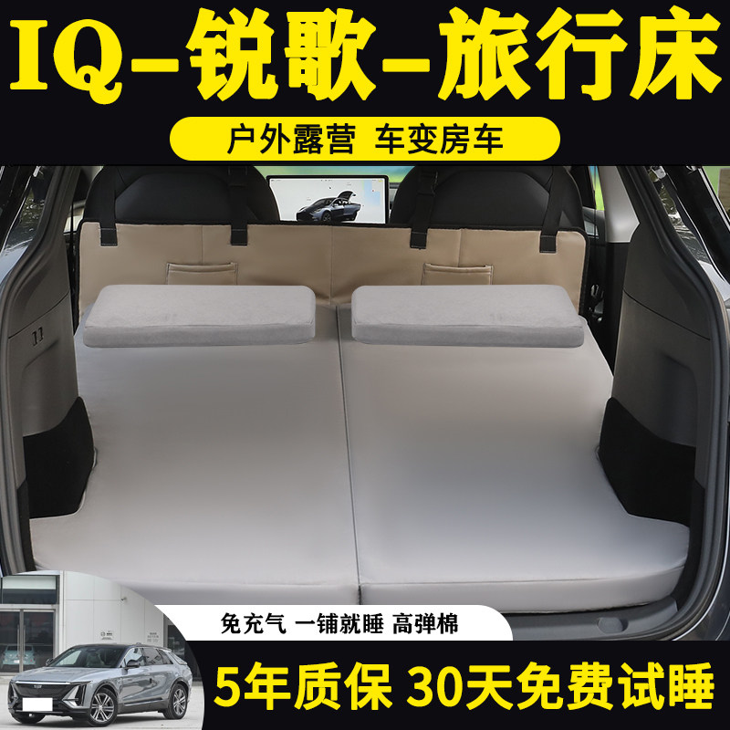 凯迪拉克锐歌专用后备箱床垫