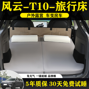 睡垫折叠海绵露营车后备箱折叠旅行床 风云T10专用车载床垫SUV改装