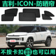 吉利ICON专用磁吸式 遮阳帘巧克力版 车侧窗防蚊网纱防晒隔热遮阳挡