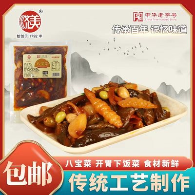 济美酱园上新八宝菜酱八宝咸菜208g*5袋包邮下饭菜